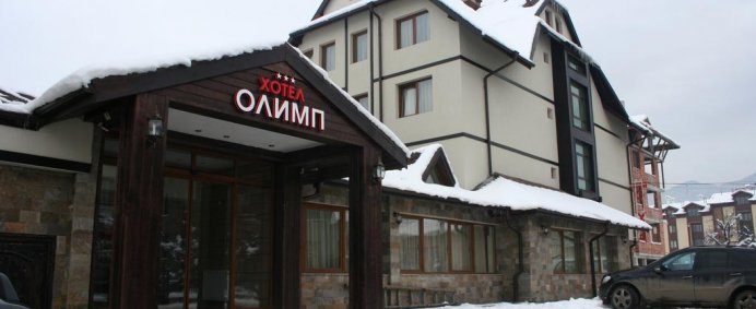 Hotel OLYMP 3* - Bansko, Bulgaria. - Photo 1